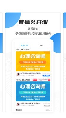 云课堂职业版3