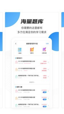 云课堂职业版4