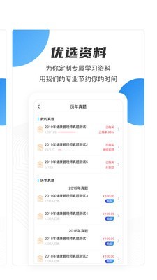 云课堂职业版5