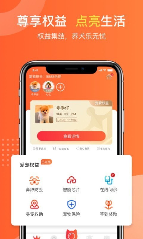 有点萌1