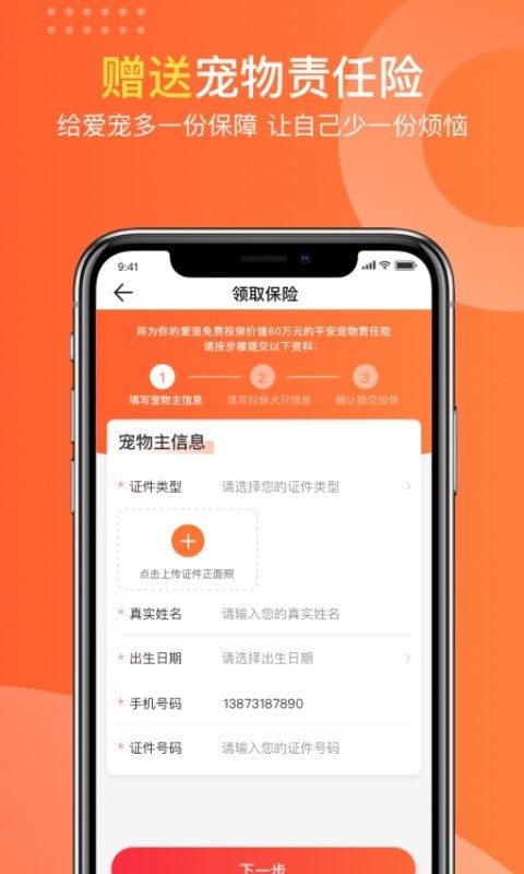 有点萌4
