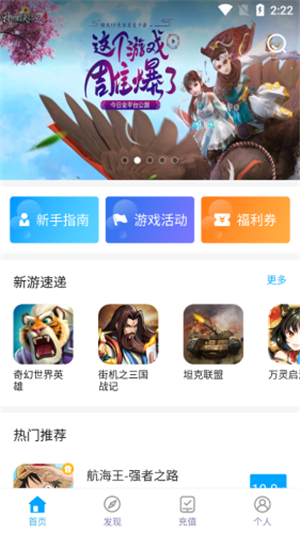 地瓜手游折扣1