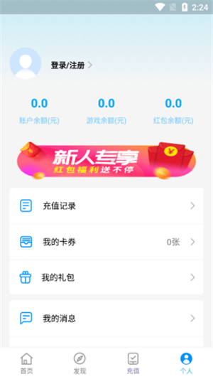 地瓜手游折扣3