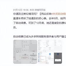 topwidgets如何关闭自动续费