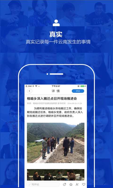 云南通.香格里拉市2