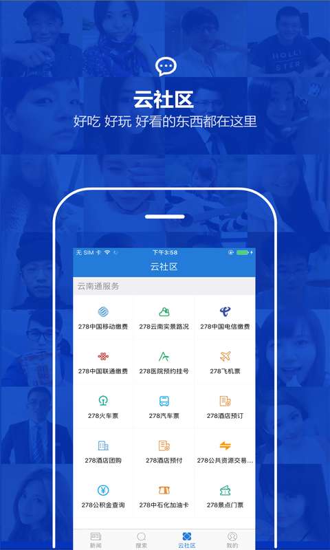云南通.香格里拉市3