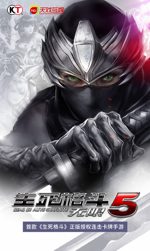 生死格斗5无限-光荣特库摩正版1