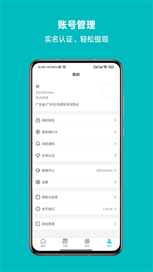 云米到家4