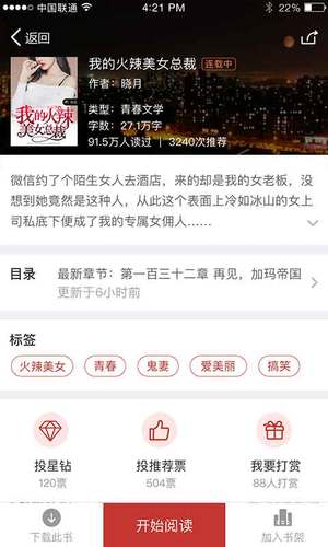 云起书院APP2