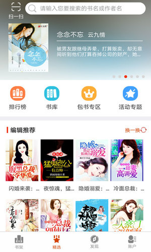 云起书院APP4