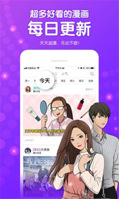 乌拉漫画1