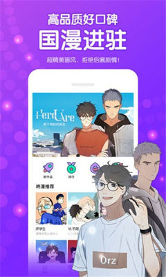 乌拉漫画2
