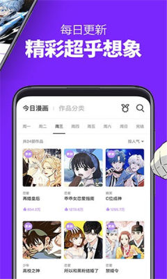 乌拉漫画3
