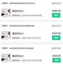 东郊到家按摩是否有隐藏项目