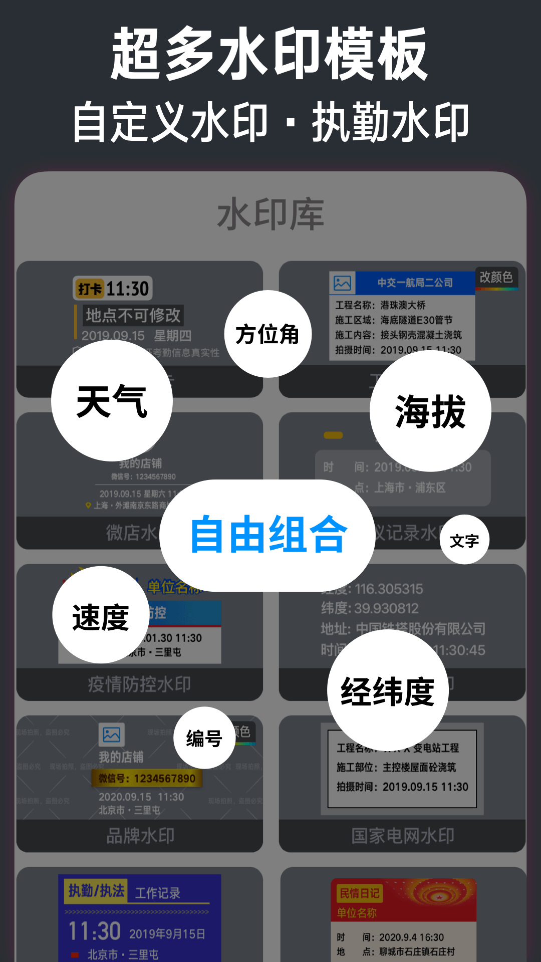 今日水印相机鸿蒙版1