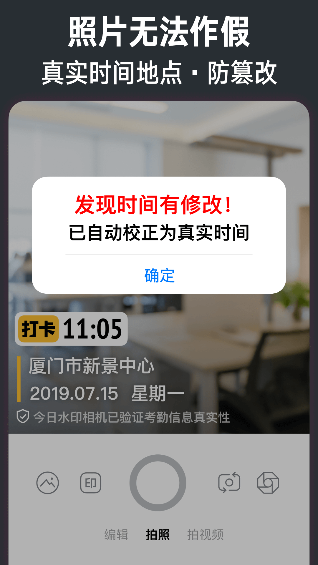 今日水印相机鸿蒙版3