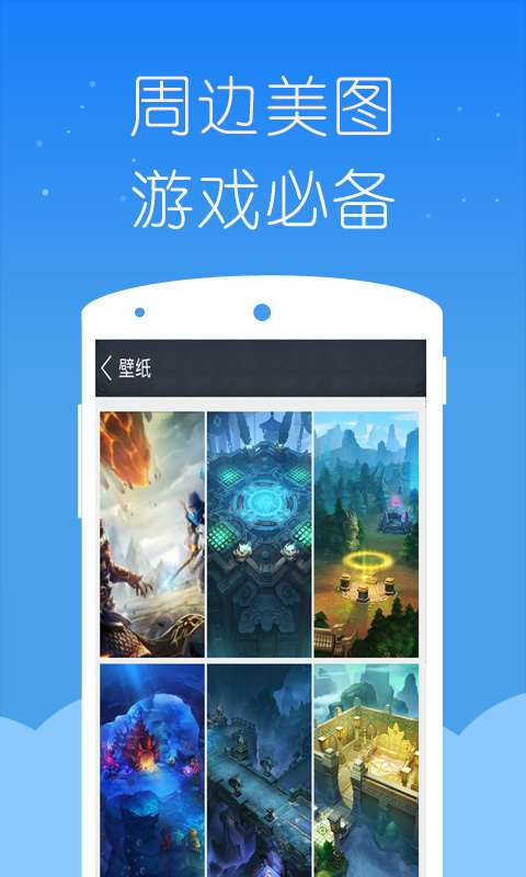 乱斗西游2掌游宝1