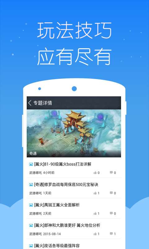 乱斗西游2掌游宝3