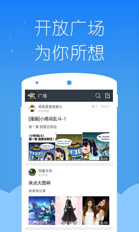 乱斗西游2掌游宝4