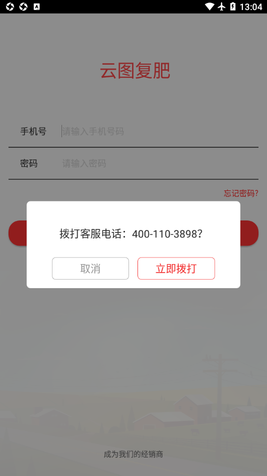 云图复肥3