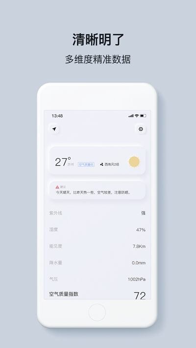 什么天气(支持14天气小组件)1