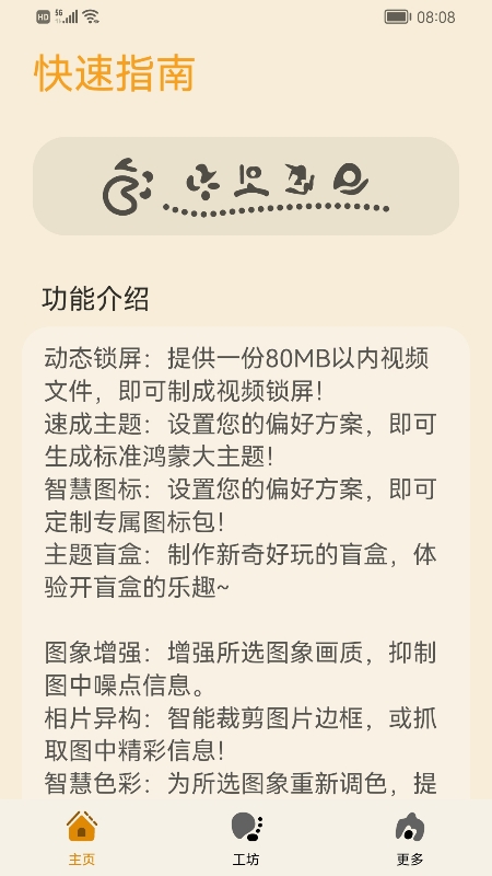 主题协作器3