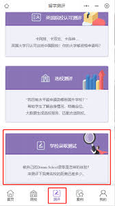 一本院校录取率测试软件有哪些