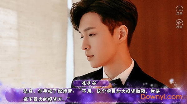 有光的日子与你相恋2