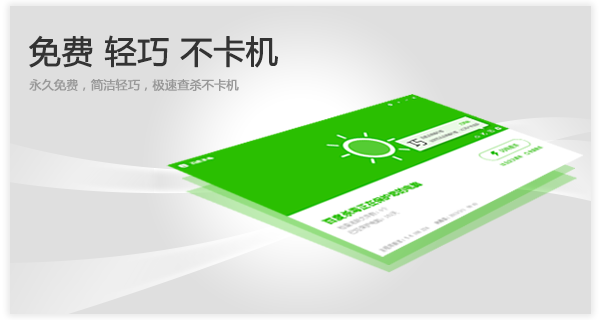 百度杀毒1