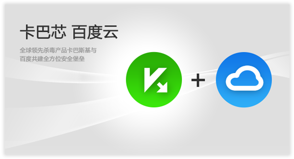 百度杀毒2