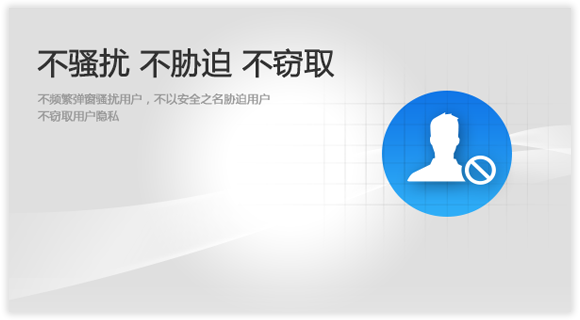 百度杀毒4