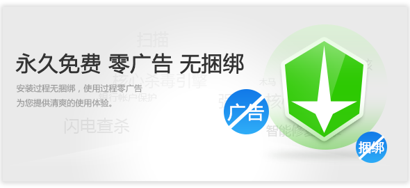 百度杀毒5