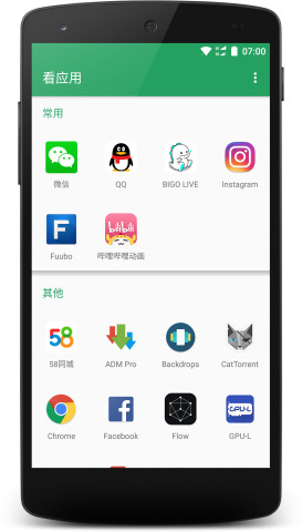 看应用1