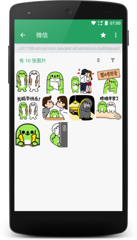看应用3