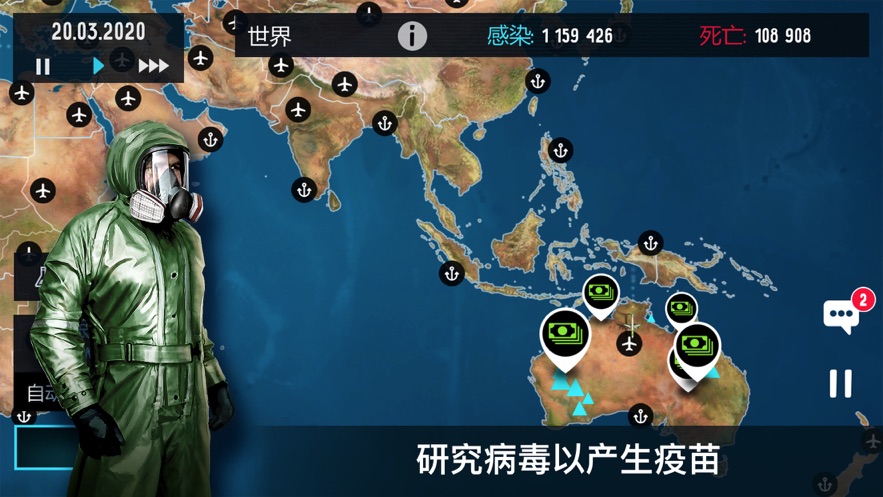 疫情解药3