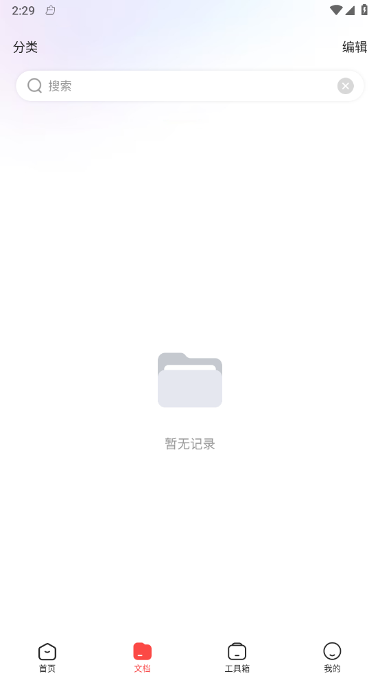 云朵录音专家1