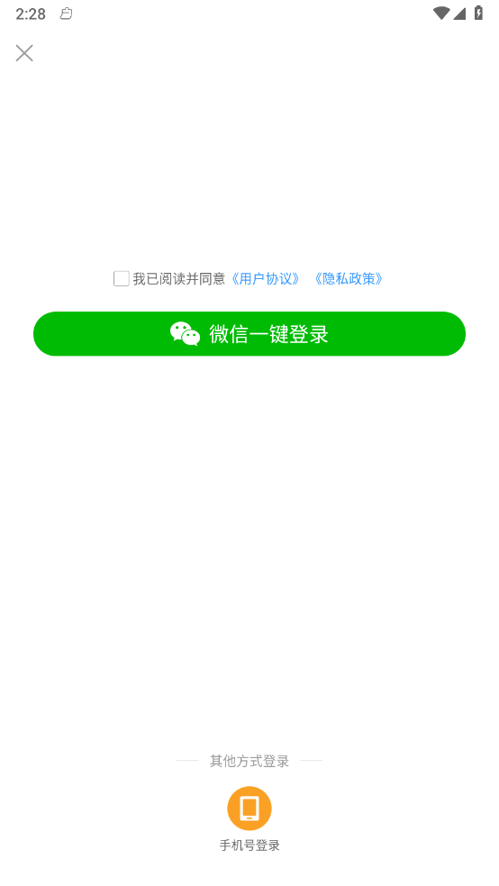 云朵录音专家2