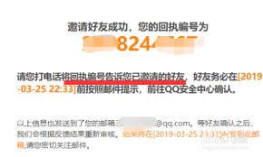 QQ好友申诉流程详解：如何获取并使用回执编号提升申诉成功率