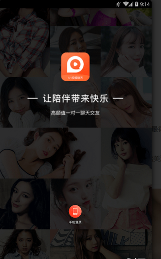 九姬视频3