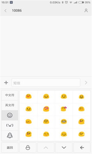 百度输入法小米版2