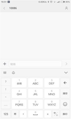 百度输入法小米版4