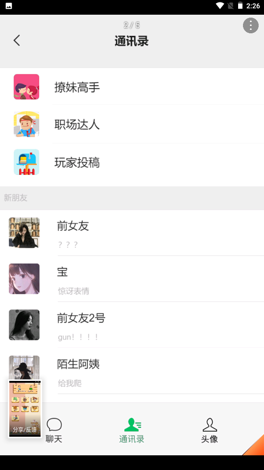 男人的反击内置功能菜单1