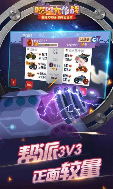 喵星大作战内置MOD菜单2