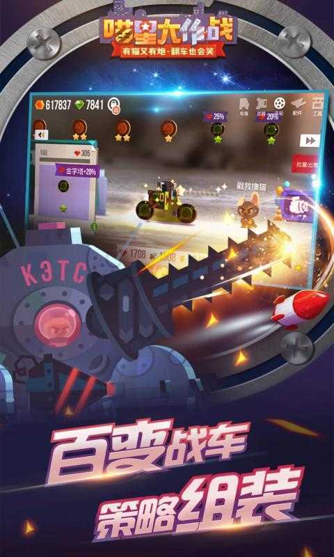 喵星大作战内置MOD菜单3