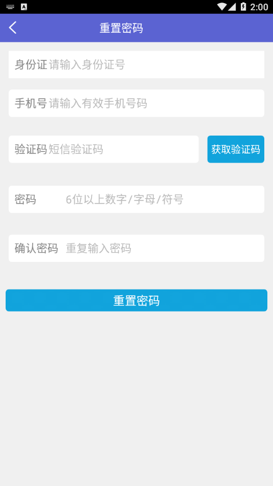 中邮司机帮4