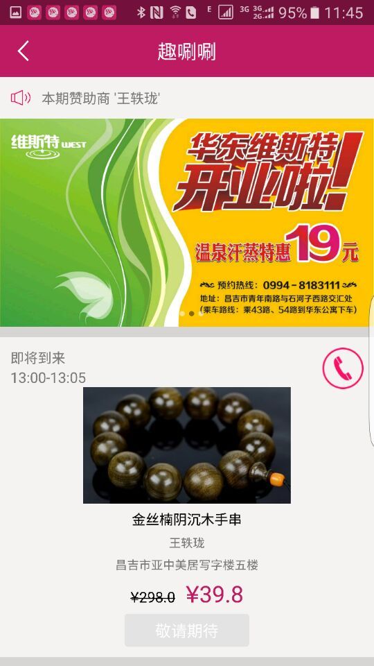 亚中广告1