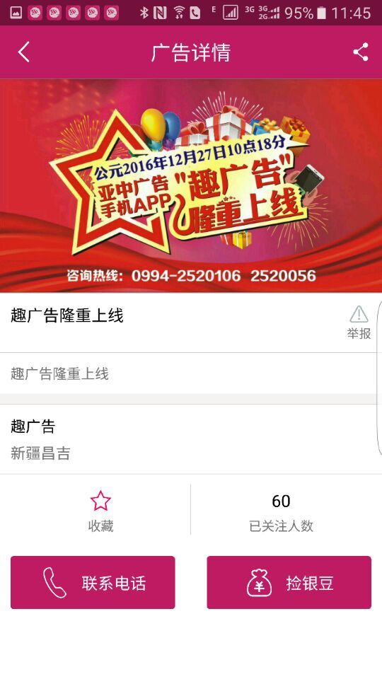 亚中广告2