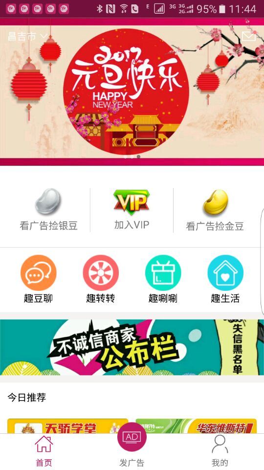 亚中广告3
