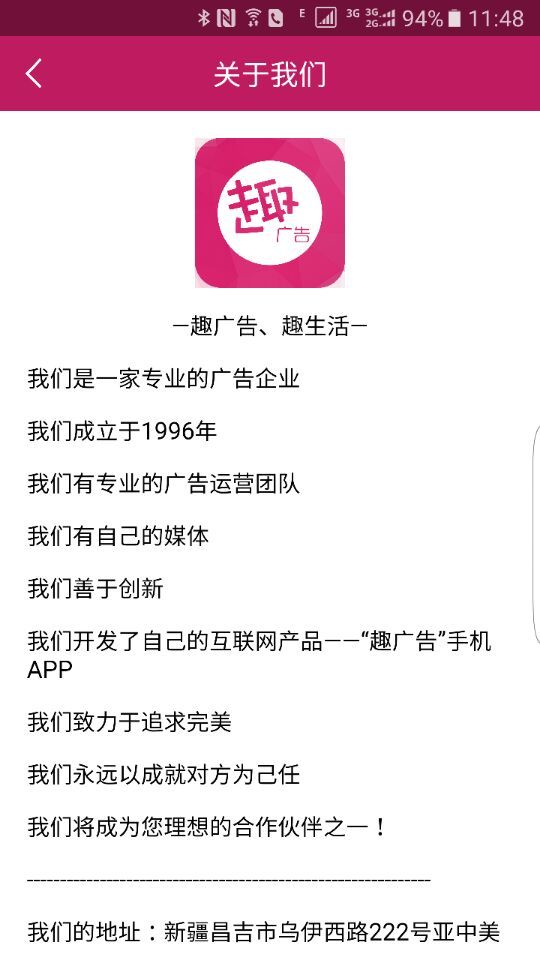 亚中广告5