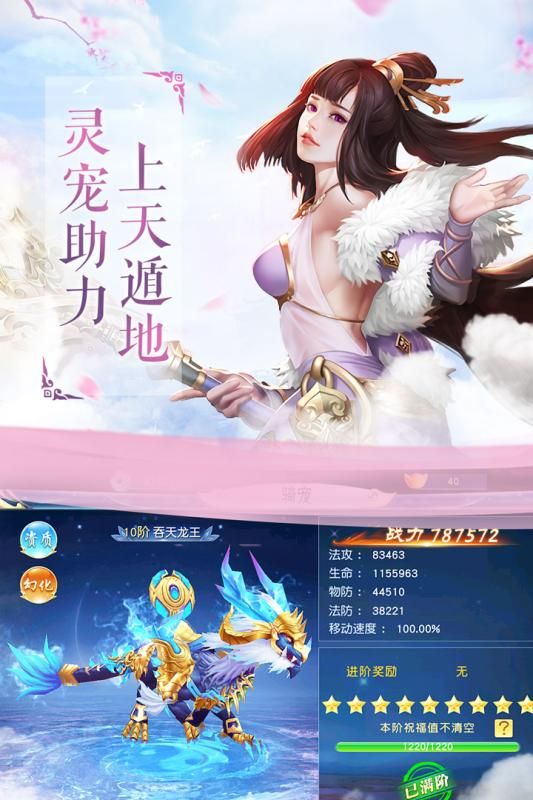 仙灵之鹭2